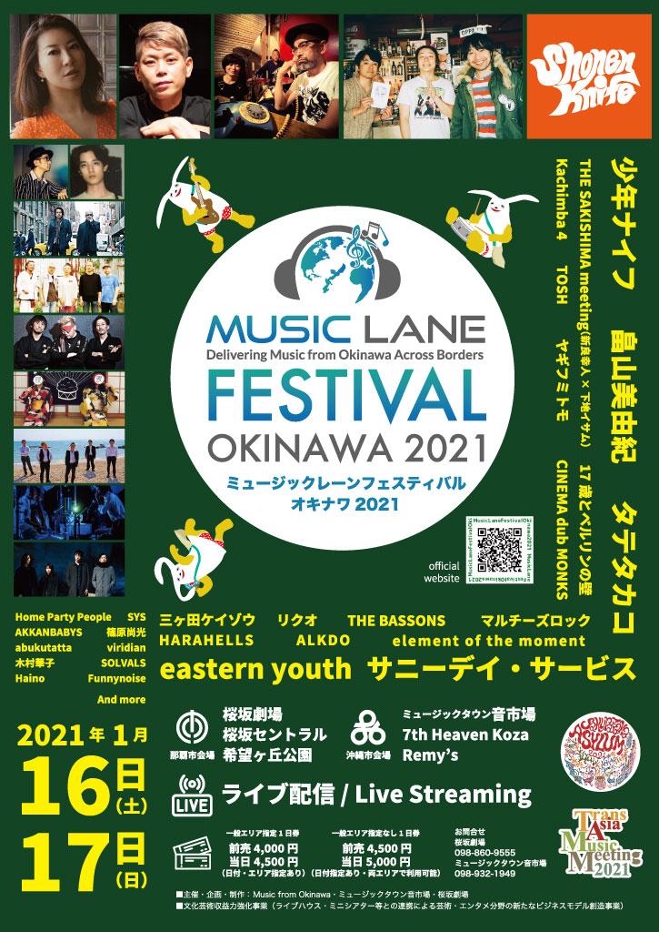 Music Lane Festival Okinawa 2021